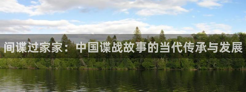 哔咔动漫可以看：间谍过家家：中国谍战故事的当代传承与发展