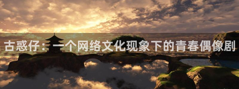 哔咔漫画下载安装应用：古惑仔：